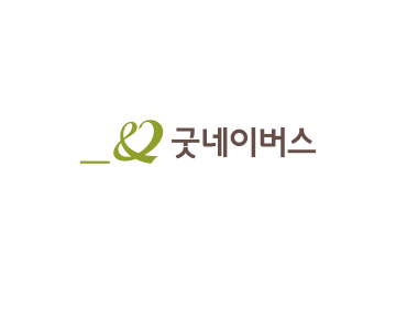 굿네이버스 인터내셔날
