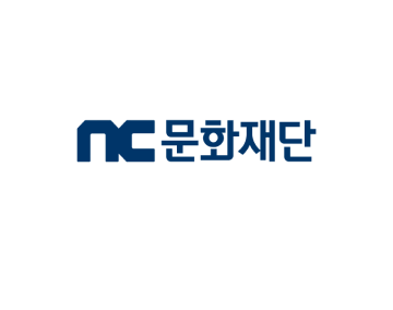 엔씨문화재단