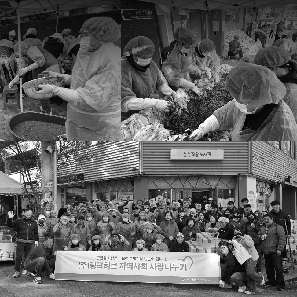 제4회 “함께가치” 지역사회봉사 이미지